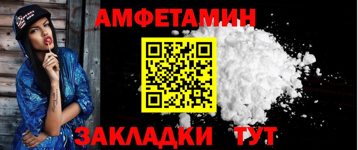 Amphetamine  Вход с VPN  Муравленко  Амфетамин VHQ 