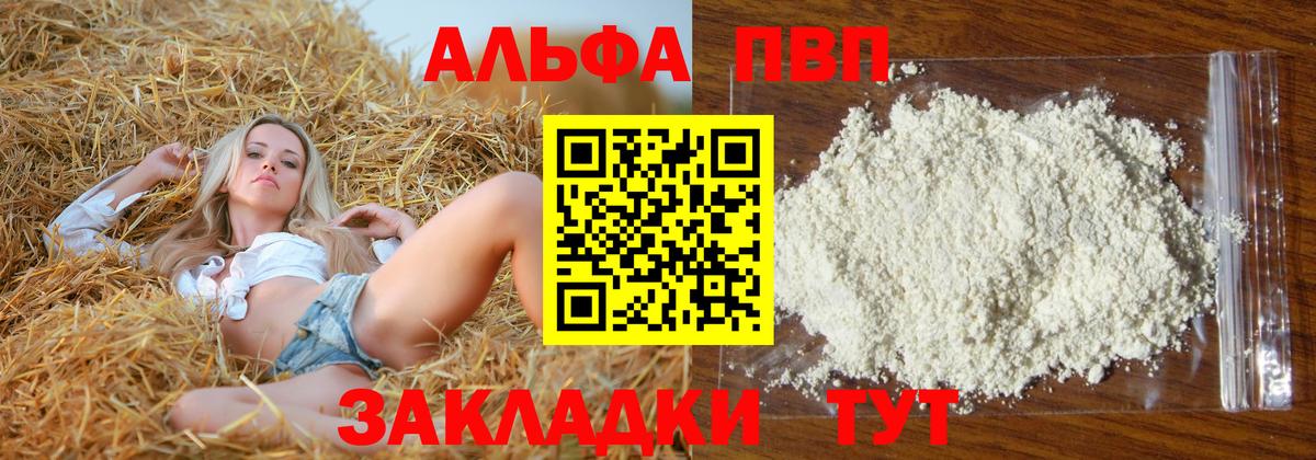 Alpha-PVP Соль Муравленко