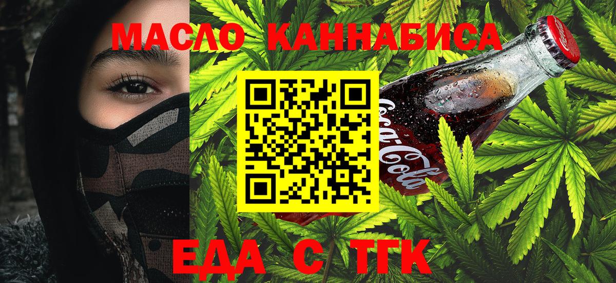 Canna-Cookies марихуана Муравленко