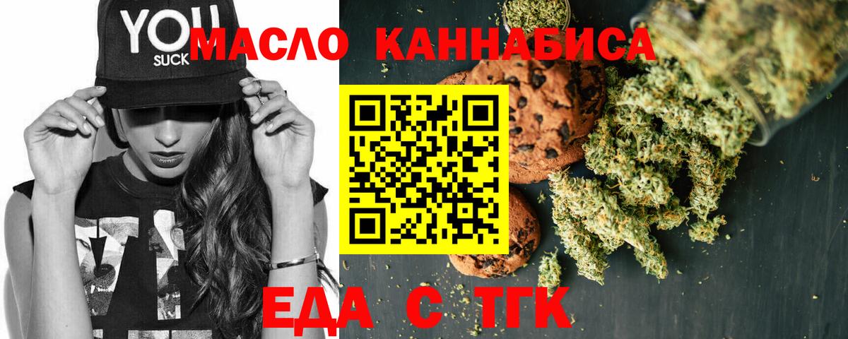 Cannafood конопля  Вход с VPN  Муравленко 