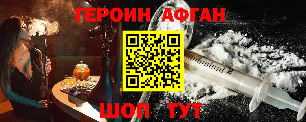 ГЕРОИН белый Муравленко