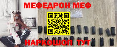 мефедрон мука Канаш