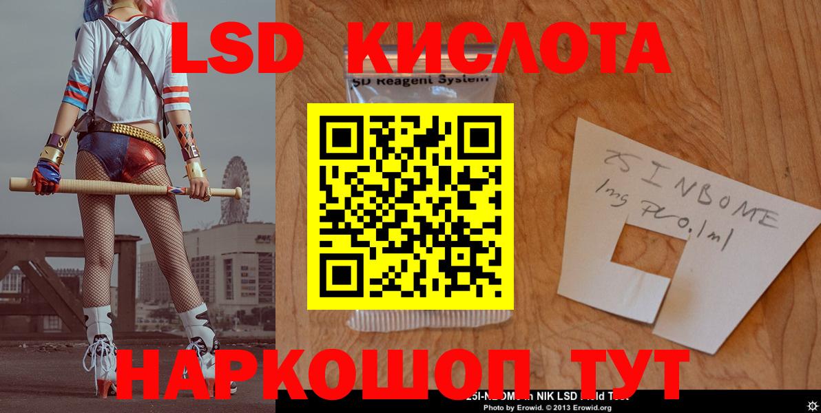 Лсд 25 экстази кислота Муравленко