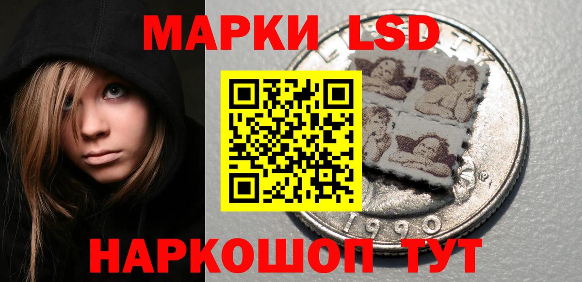 Лсд 25 экстази кислота  ЛСД экстази кислота  Вход с VPN  Муравленко 