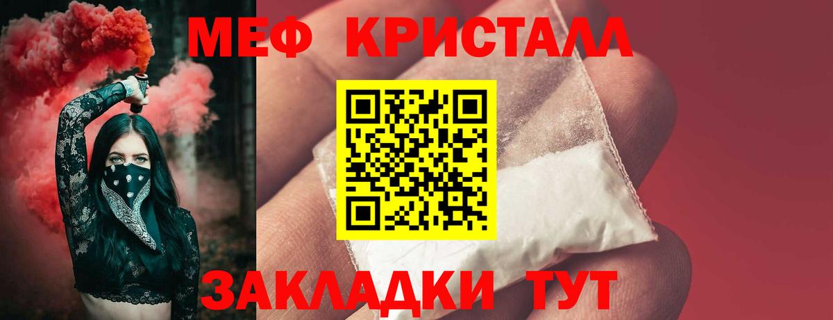 Мефедрон мука  МЯУ-МЯУ VHQ  Вход с VPN  как найти закладки  Муравленко 
