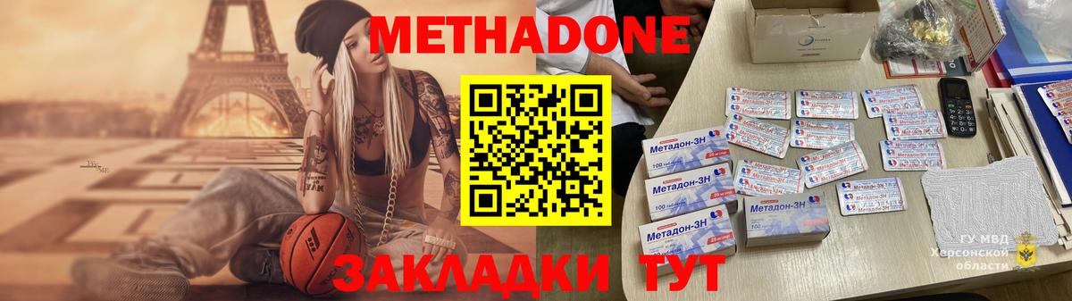 Метадон кристалл  Метадон methadone  Вход с VPN  Муравленко 