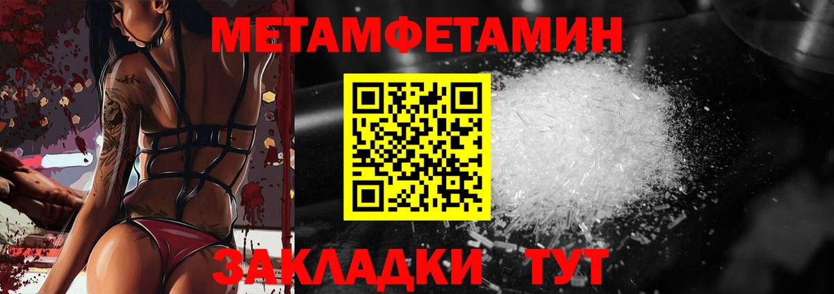 Метамфетамин витя  Вход с VPN  Метамфетамин витя  Муравленко 