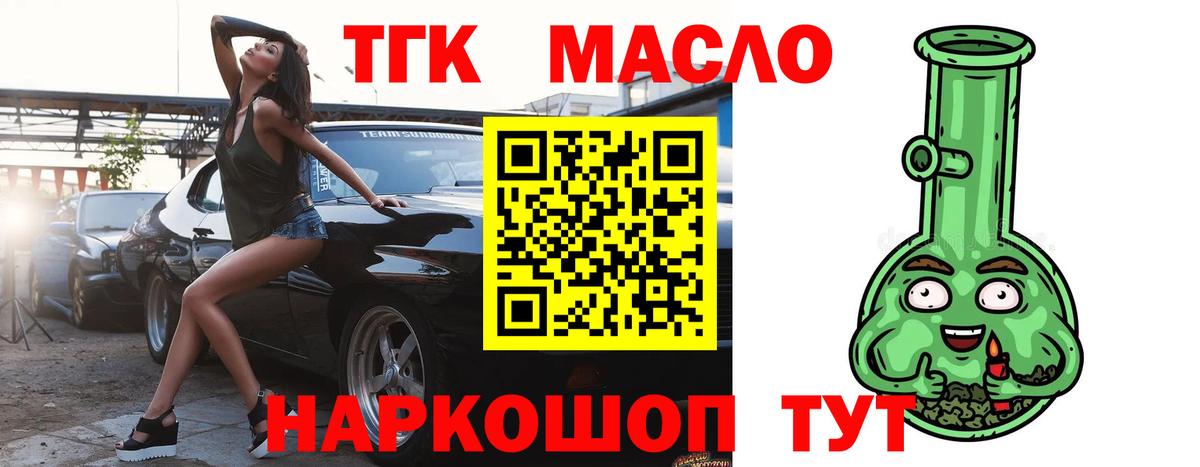 Дистиллят ТГК THC oil  omg ONION  купить   Муравленко  Дистиллят ТГК жижа  Вход с VPN 