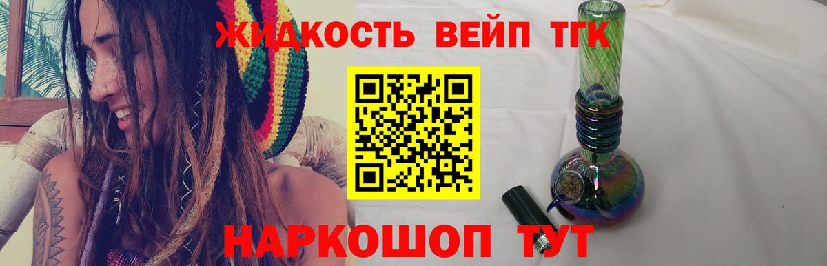 Дистиллят ТГК THC oil Муравленко